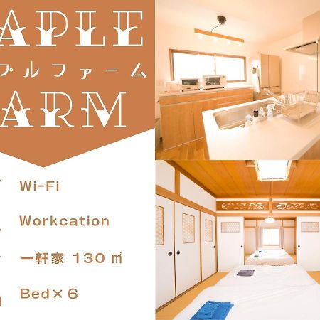 Villa Maple Farm Asahikawa Esterno foto